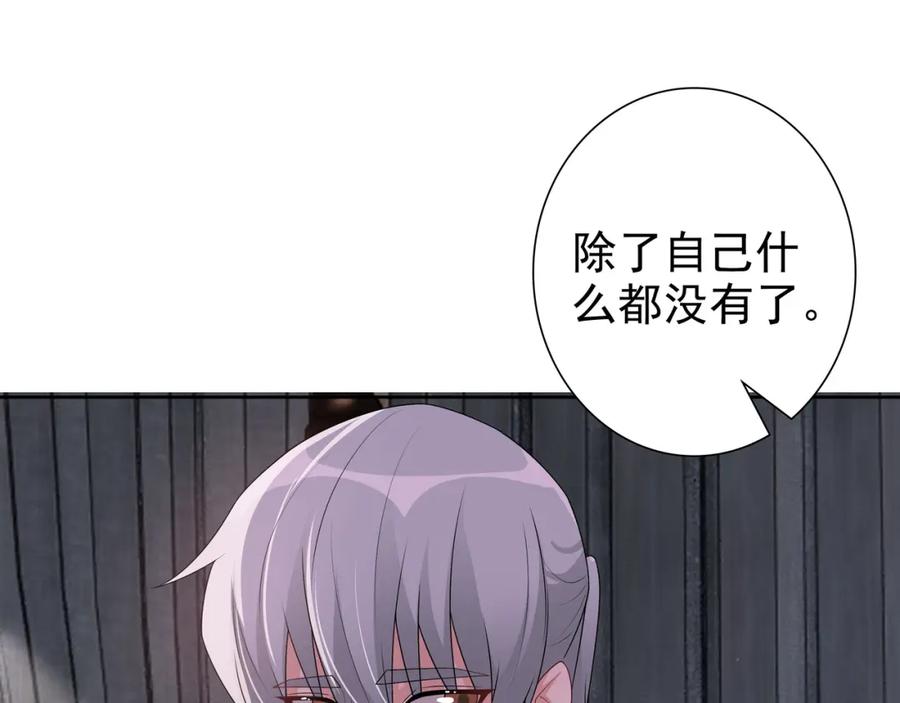 亲爱的殿下 - 第68话 耳朵疼 - 第15张图