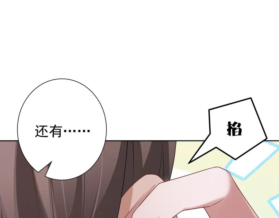 亲爱的殿下 - 第68话 耳朵疼 - 第40张图