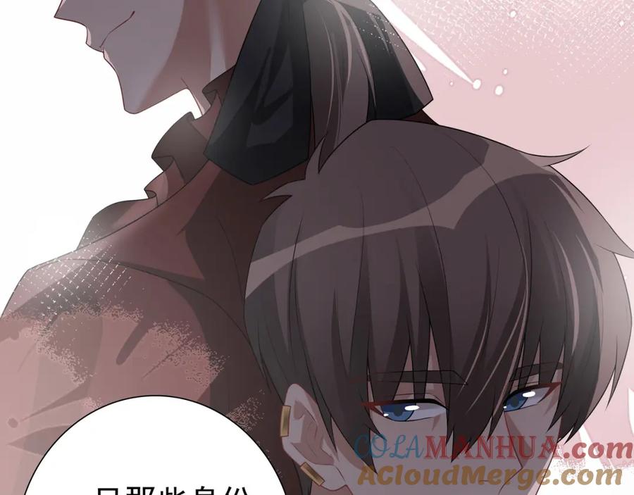 亲爱的殿下 - 第68话 耳朵疼 - 第25张图