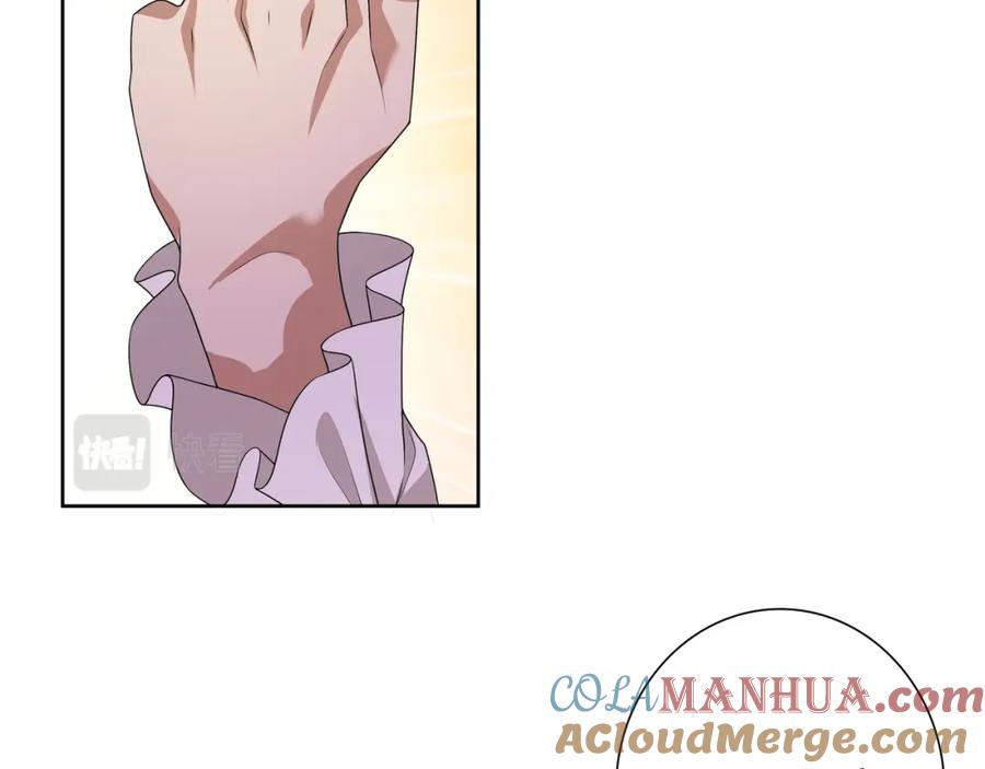 亲爱的殿下 - 第68话 耳朵疼 - 第81张图