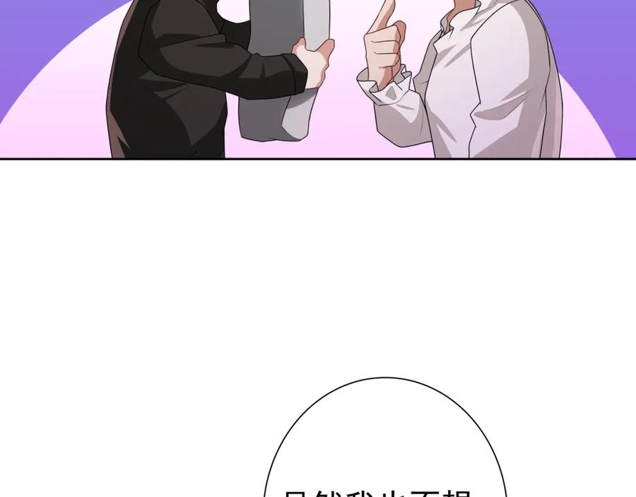 亲爱的殿下 - 第68话 耳朵疼 - 第11张图