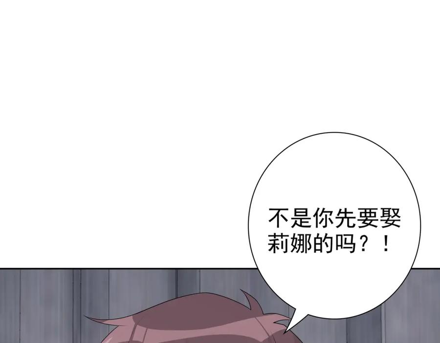 亲爱的殿下 - 第68话 耳朵疼 - 第47张图