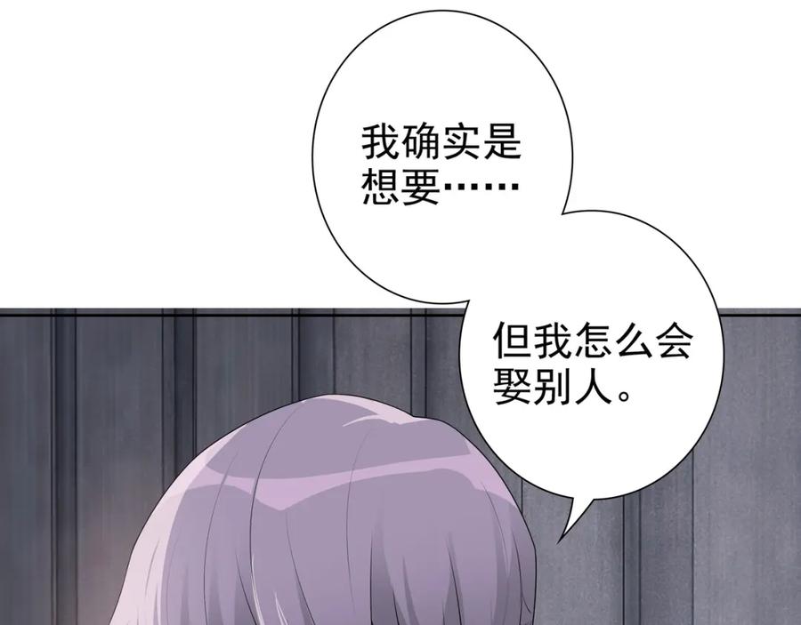 亲爱的殿下 - 第68话 耳朵疼 - 第56张图