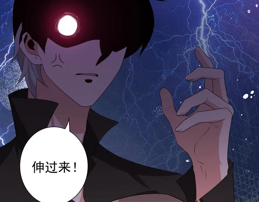 亲爱的殿下 - 第68话 耳朵疼 - 第86张图