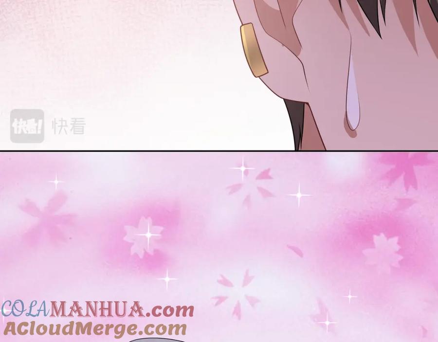 亲爱的殿下 - 第68话 耳朵疼 - 第93张图