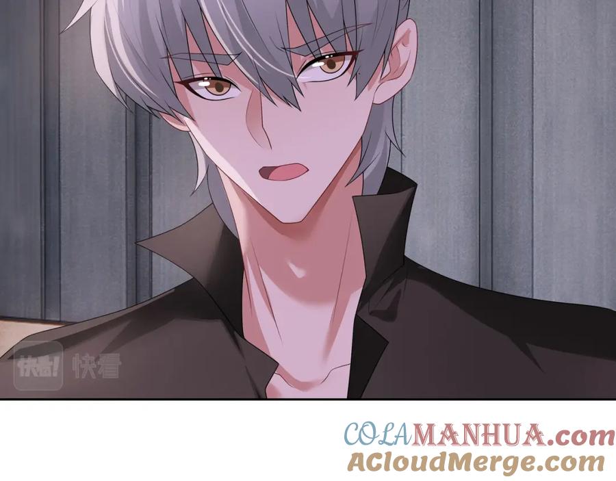 亲爱的殿下 - 第68话 耳朵疼 - 第57张图