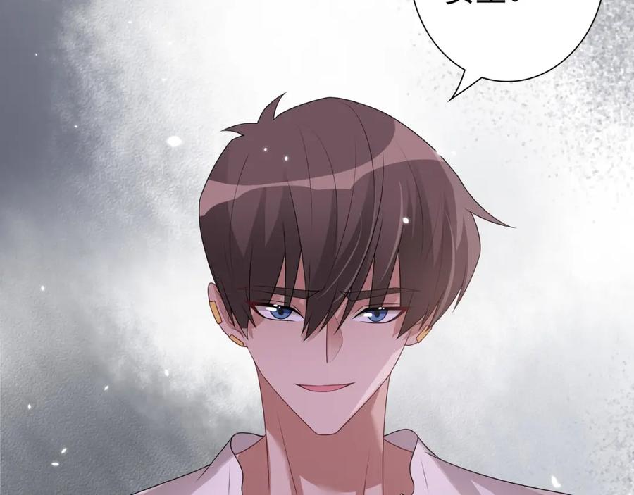 亲爱的殿下 - 第68话 耳朵疼 - 第68张图