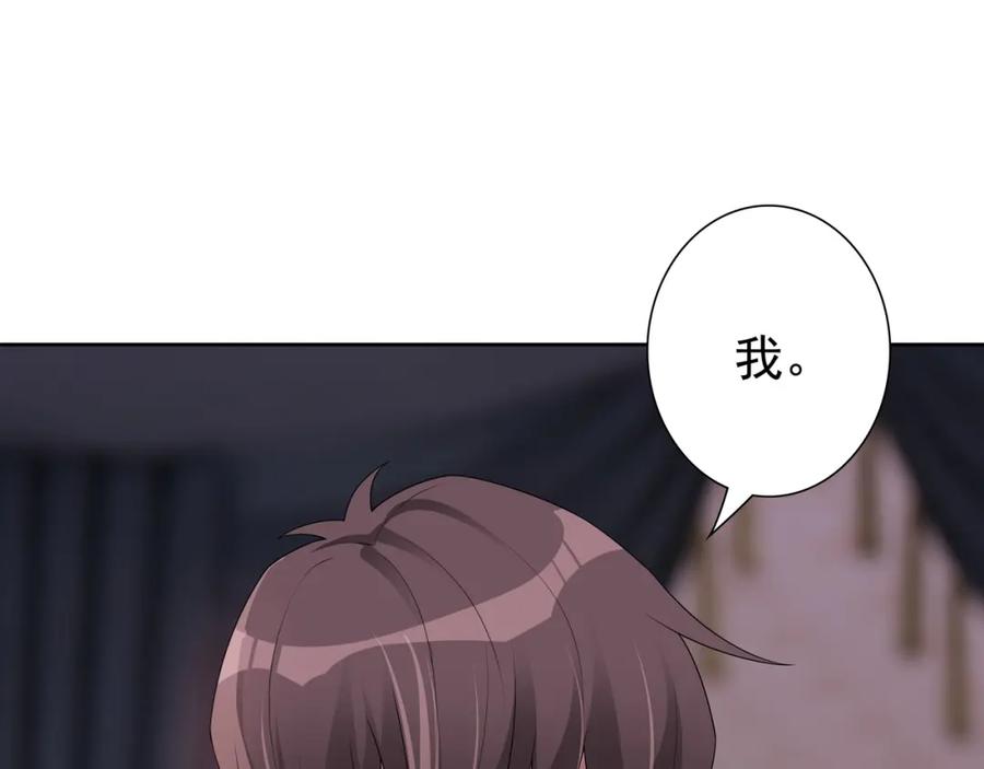 亲爱的殿下 - 第68话 耳朵疼 - 第7张图