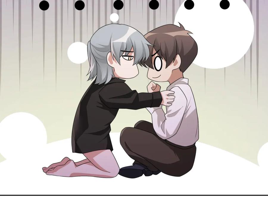 亲爱的殿下 - 第68话 耳朵疼 - 第84张图