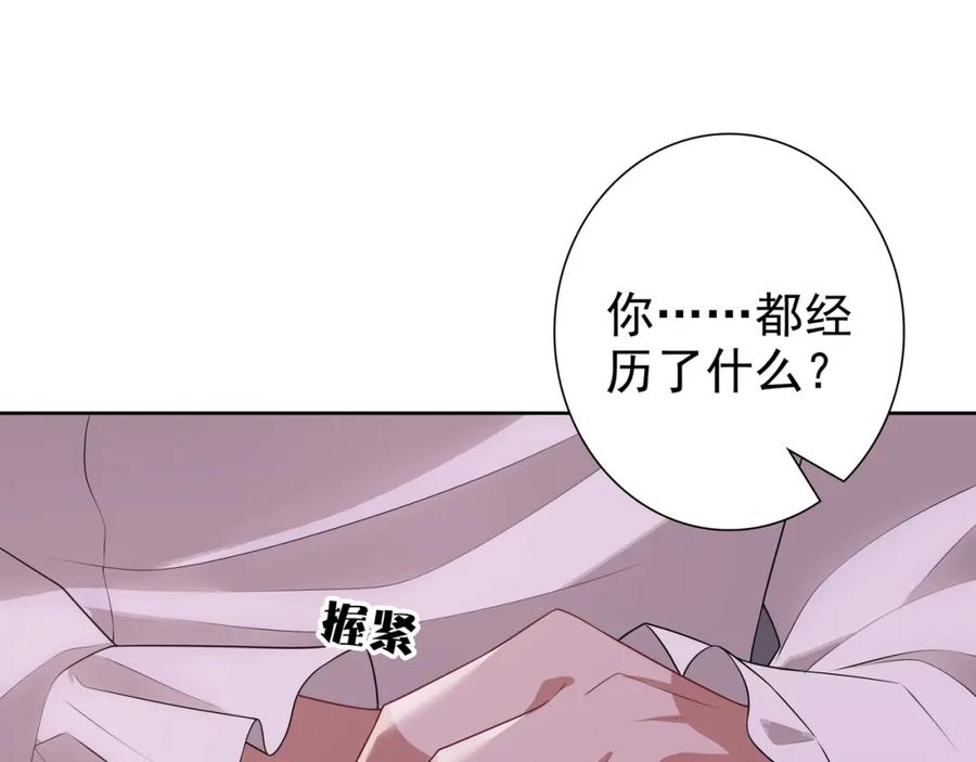 亲爱的殿下 - 第68话 耳朵疼 - 第19张图