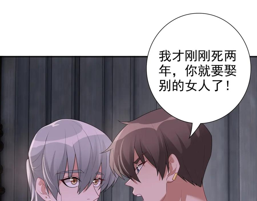 亲爱的殿下 - 第68话 耳朵疼 - 第54张图