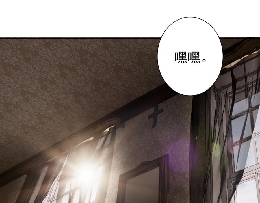 亲爱的殿下 - 第68话 耳朵疼 - 第103张图