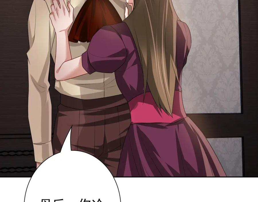 亲爱的殿下 - 第69话 当年的真相 - 第64张图