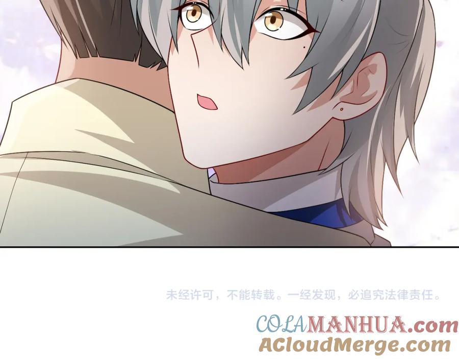 亲爱的殿下 - 第69话 当年的真相 - 第101张图