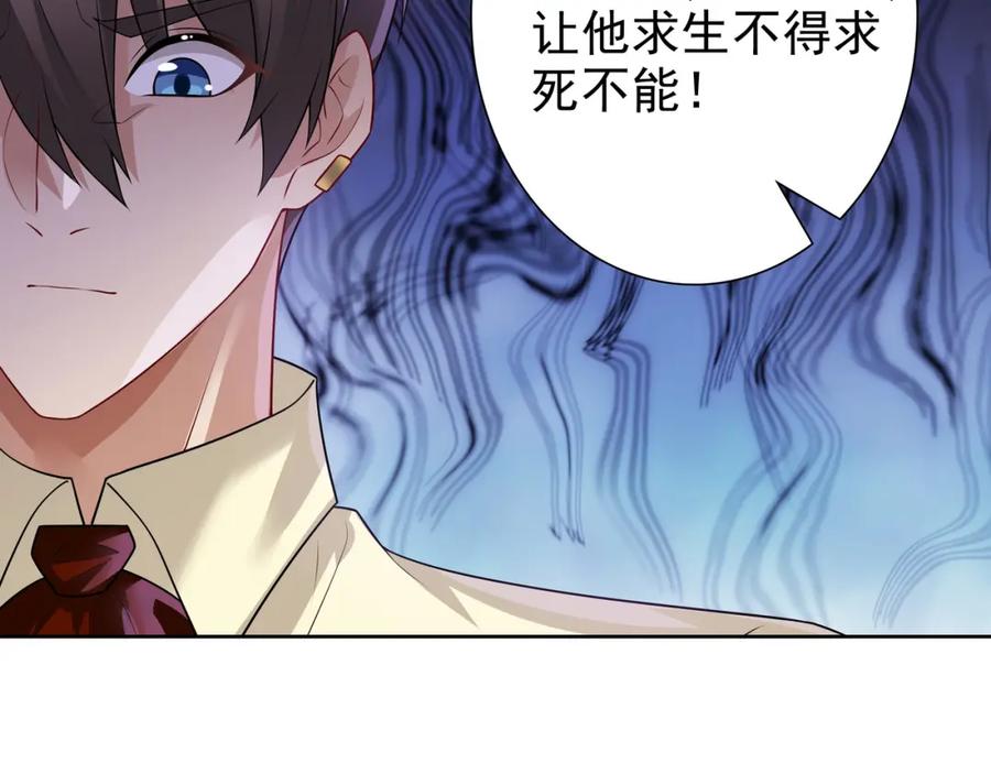 亲爱的殿下 - 第69话 当年的真相 - 第71张图