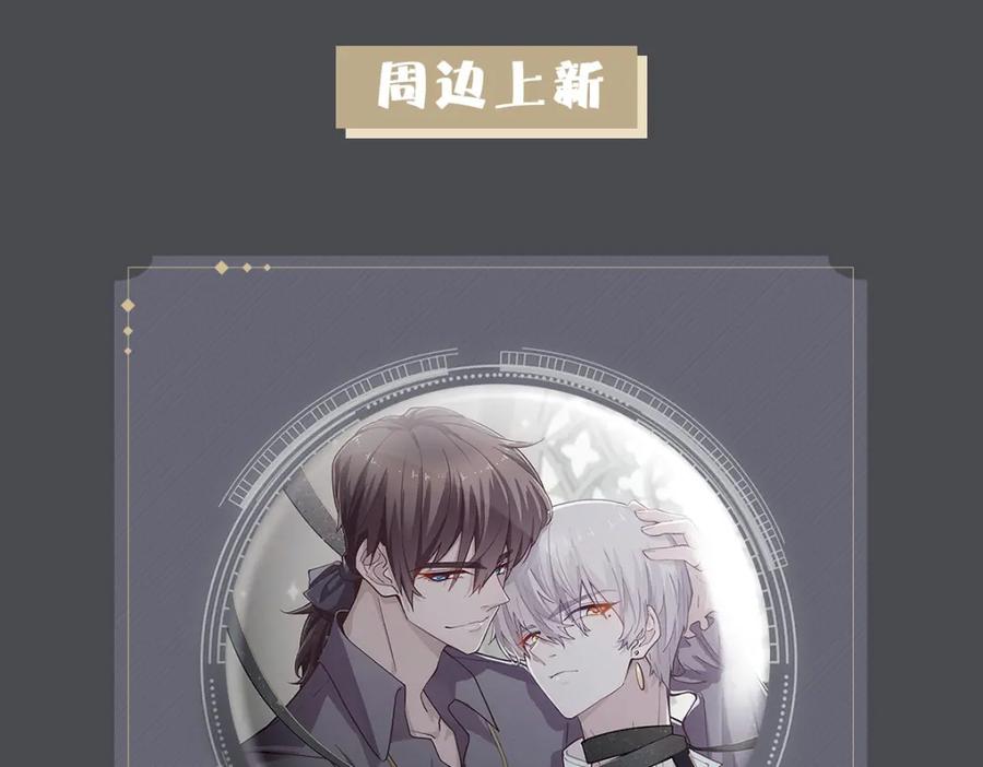 亲爱的殿下 - 第69话 当年的真相 - 第107张图