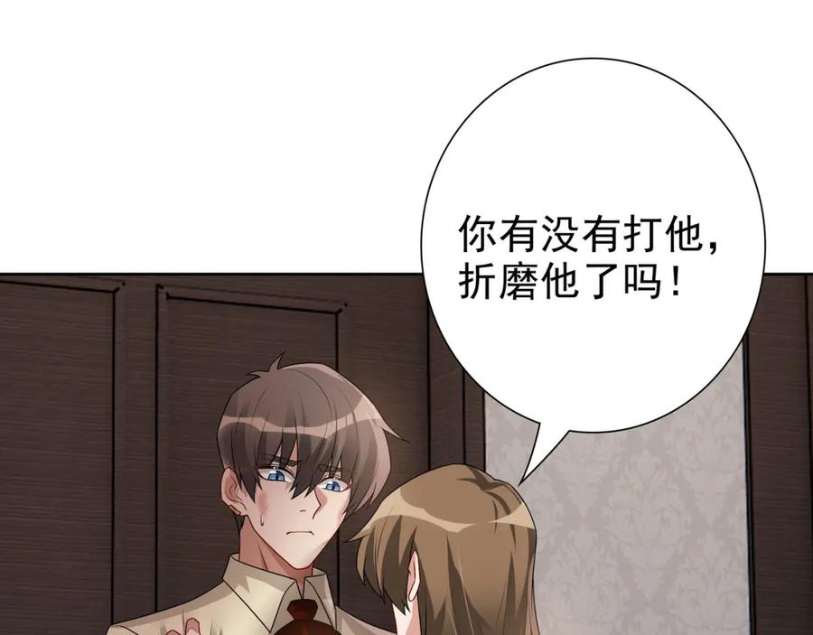 亲爱的殿下 - 第69话 当年的真相 - 第63张图