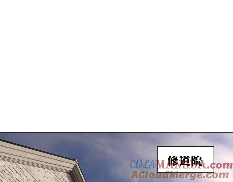 亲爱的殿下 - 第69话 当年的真相 - 第5张图