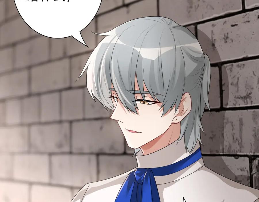 亲爱的殿下 - 第69话 当年的真相 - 第12张图