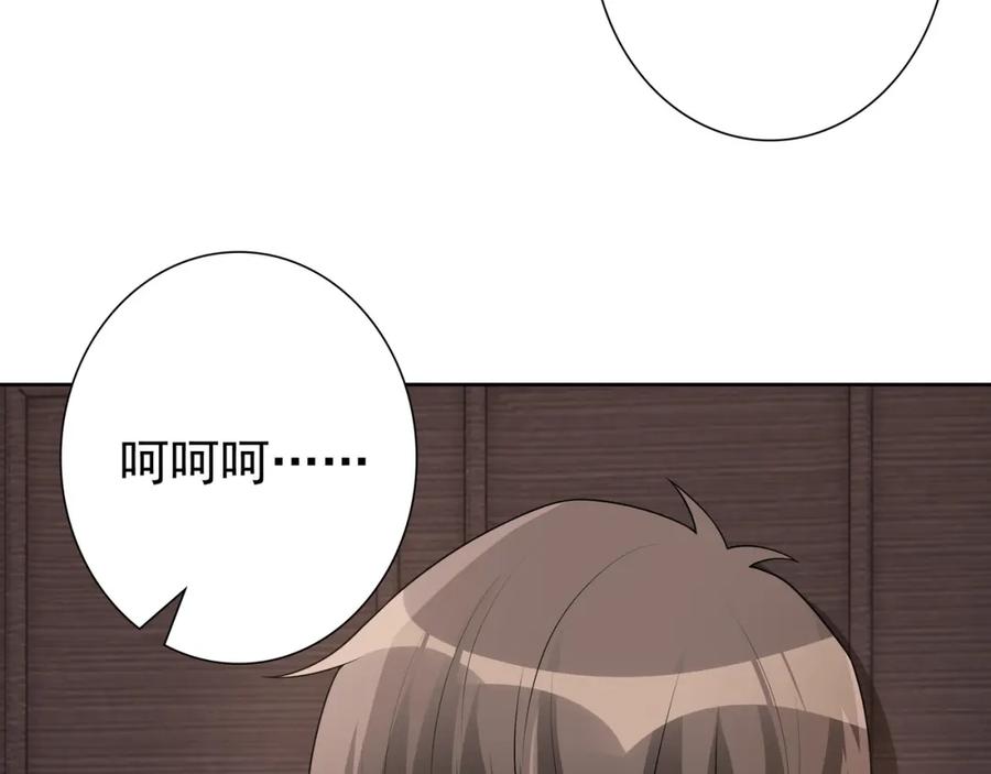 亲爱的殿下 - 第69话 当年的真相 - 第87张图