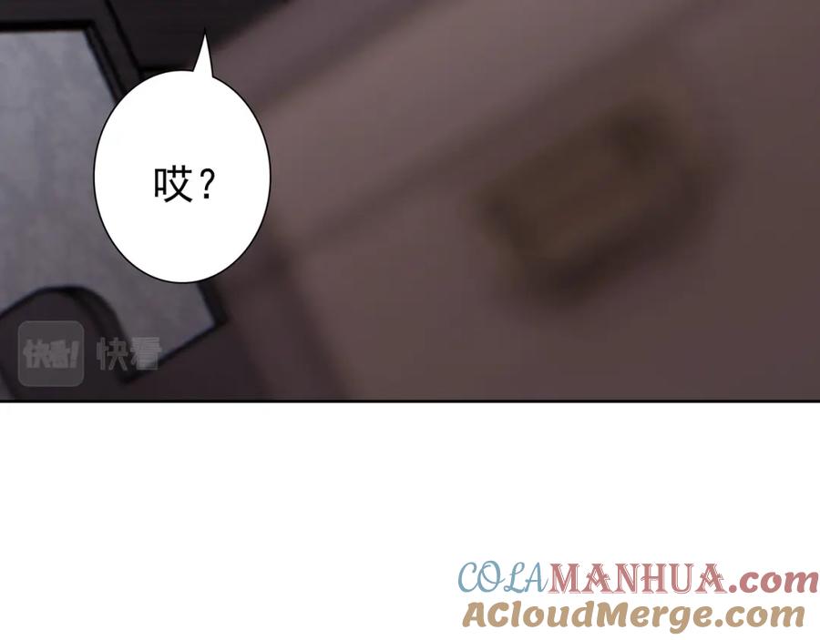 亲爱的殿下 - 第69话 当年的真相 - 第41张图