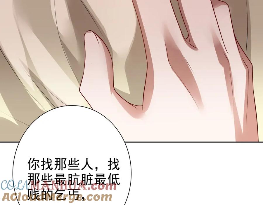 亲爱的殿下 - 第69话 当年的真相 - 第69张图