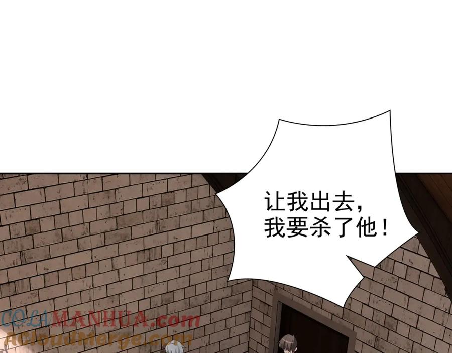 亲爱的殿下 - 第69话 当年的真相 - 第93张图