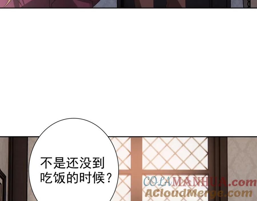 亲爱的殿下 - 第69话 当年的真相 - 第25张图