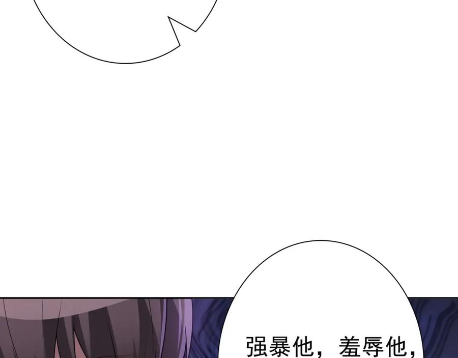 亲爱的殿下 - 第69话 当年的真相 - 第70张图