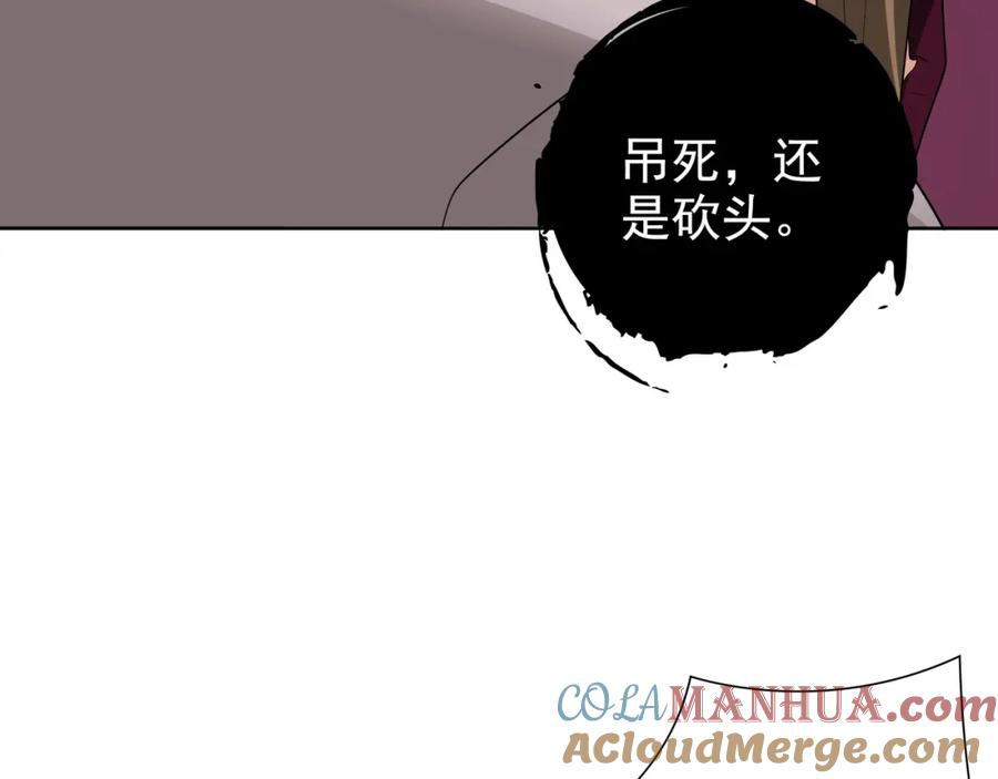 亲爱的殿下 - 第69话 当年的真相 - 第45张图