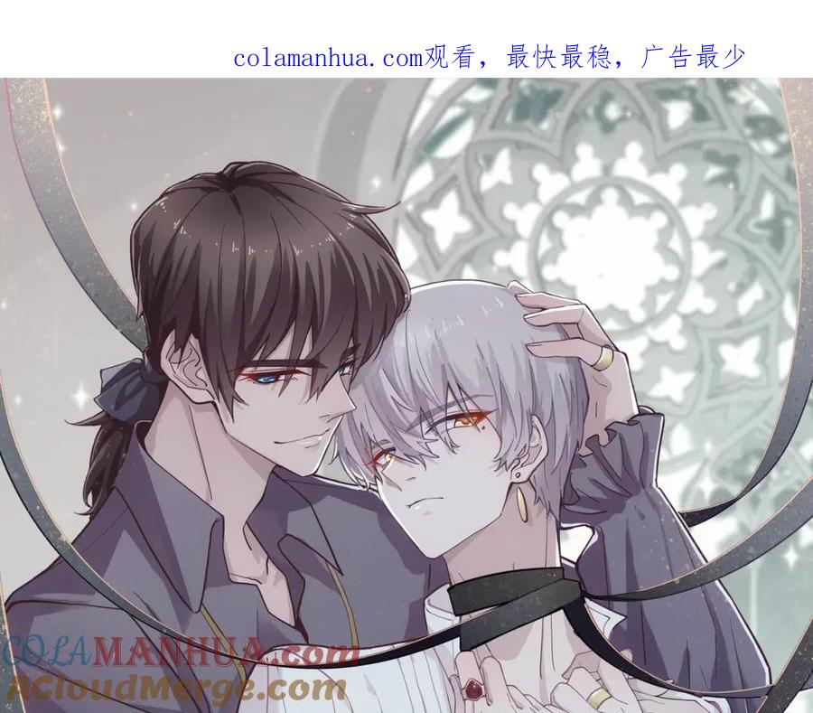 亲爱的殿下 - 第69话 当年的真相 - 第1张图