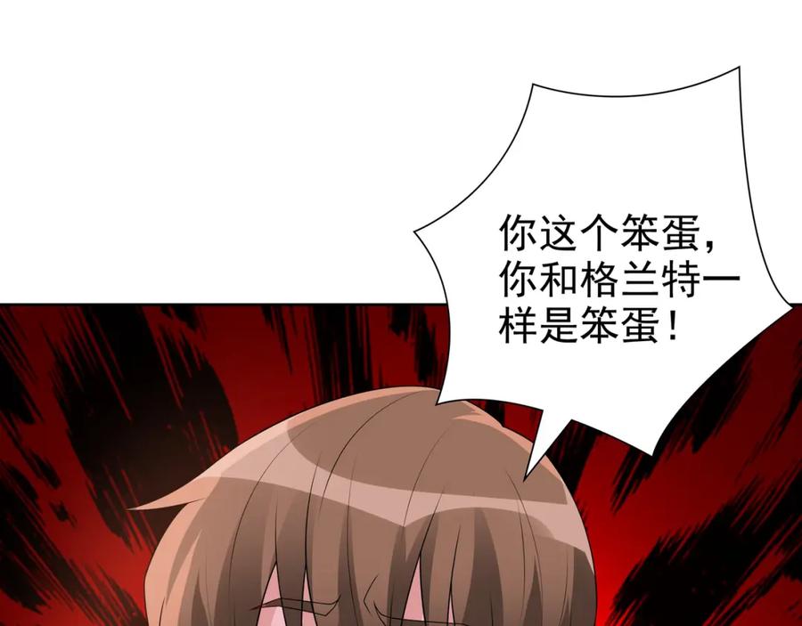 亲爱的殿下 - 第69话 当年的真相 - 第75张图