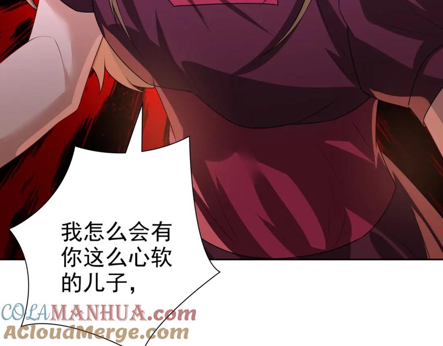 亲爱的殿下 - 第69话 当年的真相 - 第77张图