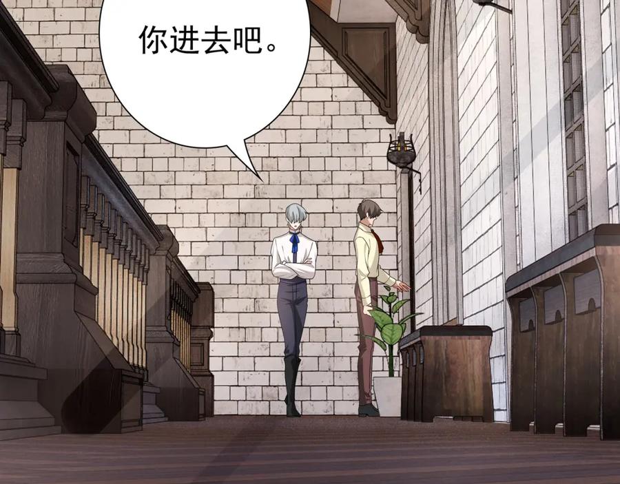 亲爱的殿下 - 第69话 当年的真相 - 第8张图