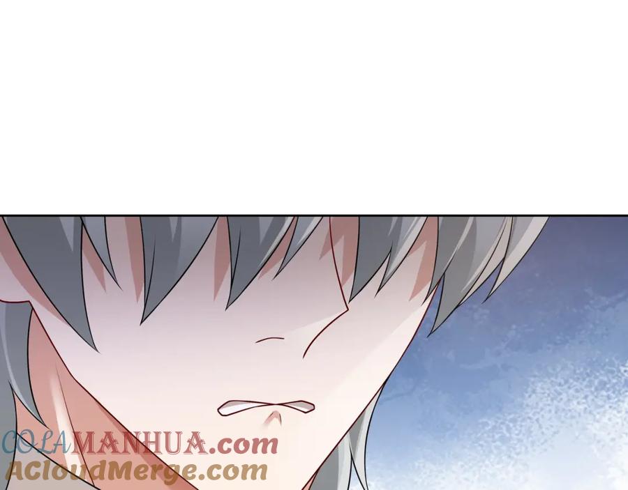 亲爱的殿下 - 第69话 当年的真相 - 第21张图