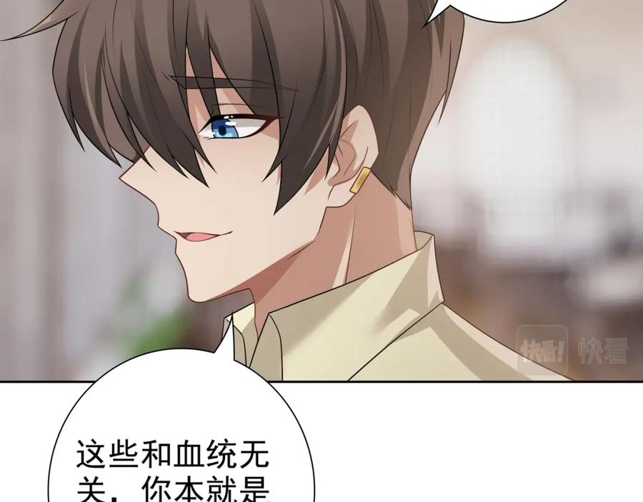 亲爱的殿下 - 第70话 跟我回去 - 第72张图