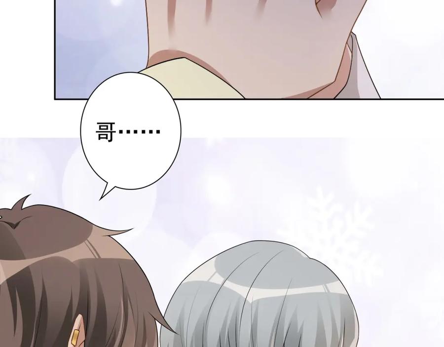 亲爱的殿下 - 第70话 跟我回去 - 第88张图