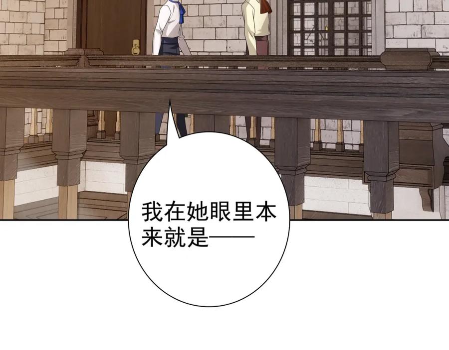 亲爱的殿下 - 第70话 跟我回去 - 第60张图