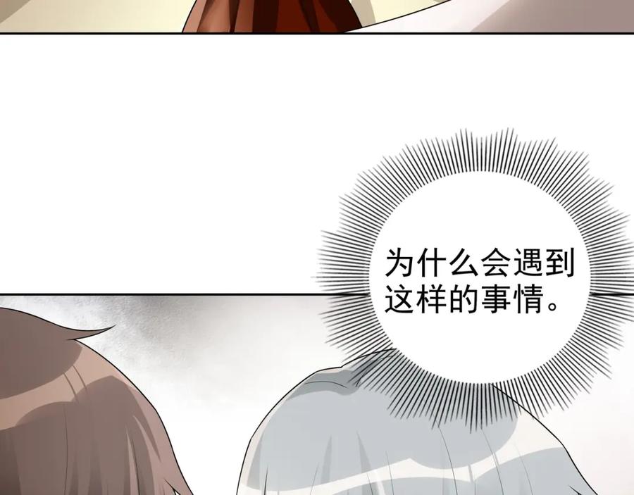 亲爱的殿下 - 第70话 跟我回去 - 第19张图