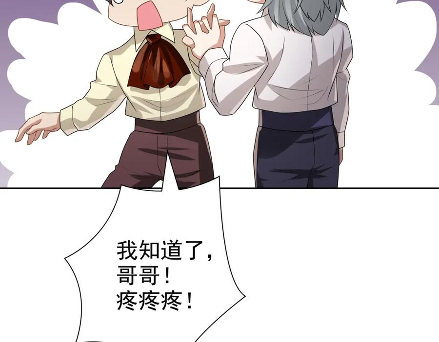 亲爱的殿下 - 第70话 跟我回去 - 第99张图