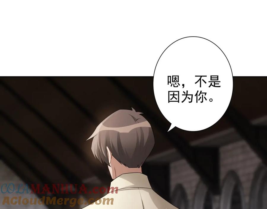 亲爱的殿下 - 第70话 跟我回去 - 第57张图