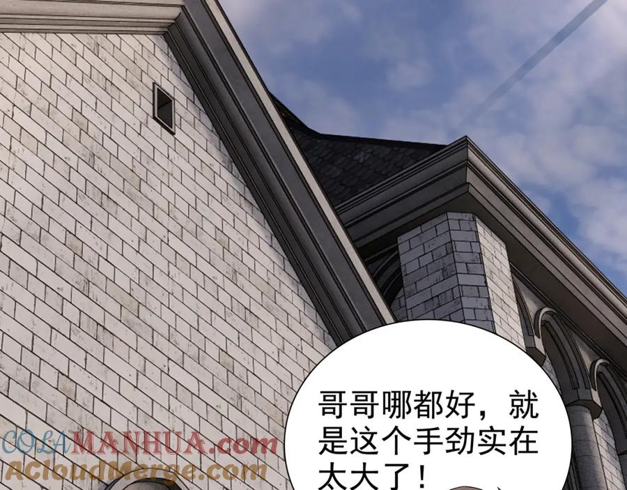 亲爱的殿下 - 第70话 跟我回去 - 第101张图