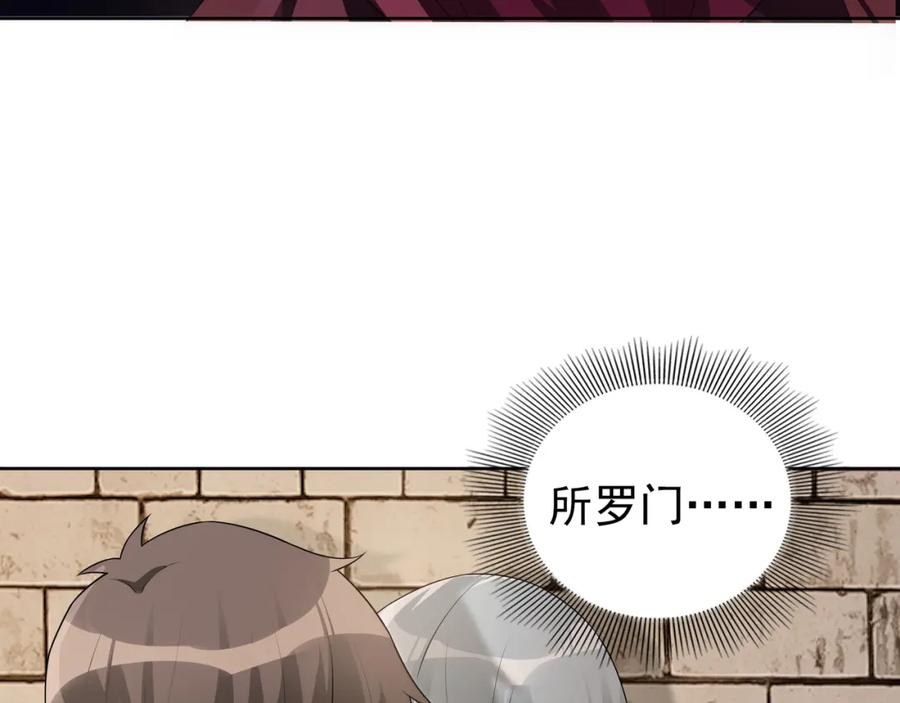 亲爱的殿下 - 第70话 跟我回去 - 第31张图