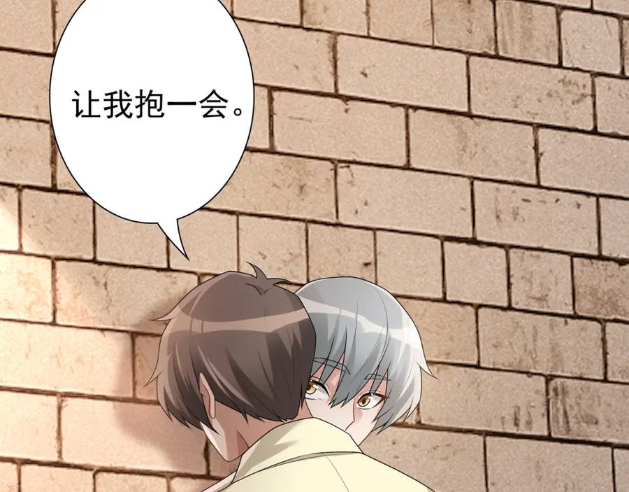 亲爱的殿下 - 第70话 跟我回去 - 第7张图