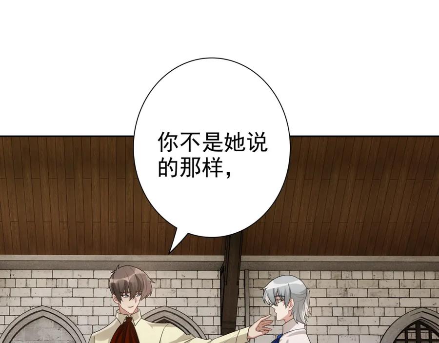 亲爱的殿下 - 第70话 跟我回去 - 第67张图