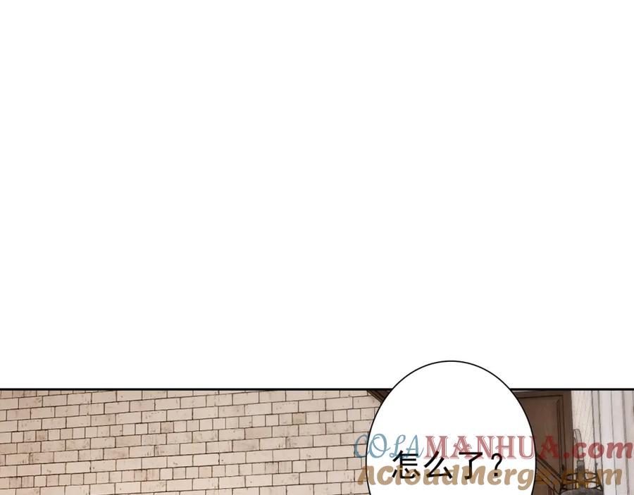 亲爱的殿下 - 第70话 跟我回去 - 第5张图