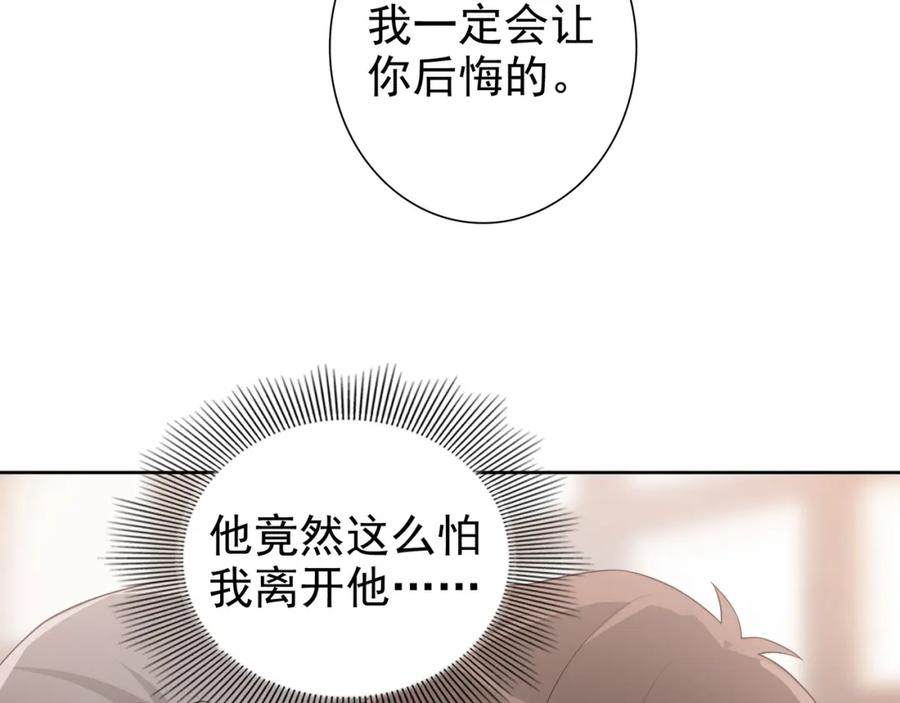 亲爱的殿下 - 第70话 跟我回去 - 第40张图