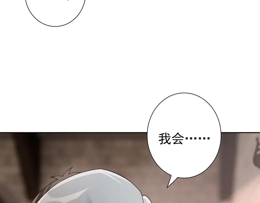 亲爱的殿下 - 第70话 跟我回去 - 第42张图