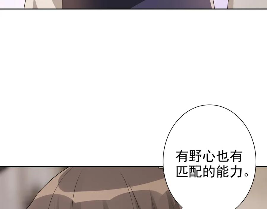 亲爱的殿下 - 第70话 跟我回去 - 第71张图