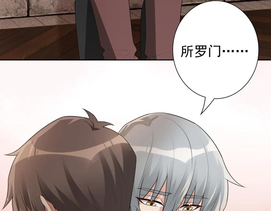 亲爱的殿下 - 第70话 跟我回去 - 第10张图